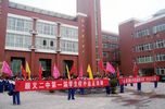 Beijing Shunyi No. 2 Middle School