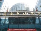 Chongqing Children's Palace