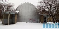 Planetarium