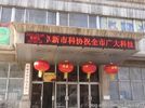 Fuxin Science & Technology Museum