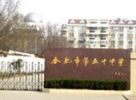 Hefei No. 50 Middle School