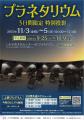 Iwaki City Cultural Center