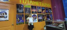 Planetarium