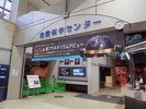 Kurashiki Science Center