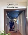 Petroleum Development Oman Planetarium (PDO)