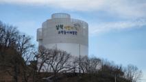 Samcheok Children Science Play Center