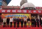 Shanxi Science & Technology Museum