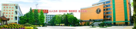 Tongliang Middle School
