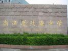Wenzhou Ouhai Middle School
