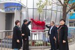 Wuhan Zhangjiawan Primary School