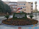 Xi'an No. 83 Middle school