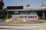 Xiantao Vocational College