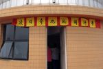 Zhangjiakou No.4 Middle School