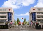 Baotou No.9 Middle School