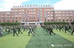 Changchun No.2 Middle School