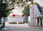 Changzhou No.1 High School