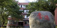 Yulin Middle School