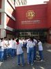 Beijing Youth Event Management Center