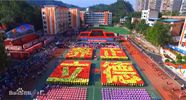 Liangping Red Flag Middle School