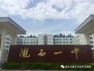 Longxi No.1 Middle School