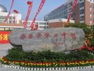 Nanchang No.2 new Middle School