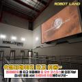 Robot Land