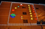 Yanji Children's Palace