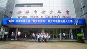 Bengbu Children Palace