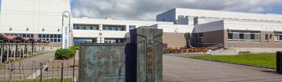 Hokuto Kamiiso Junior High School