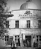 Planetarium Gagarine