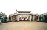 Leshan No.1 Middle School