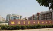 Luoyang No.1 Senior High School