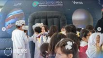 Petroleum Development Oman Planetarium (PDO)