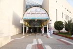 The King Fahd Cultural Centre