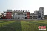 Shenzhen Yuxin School