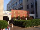 Shijiazhuang No.2 Middle School