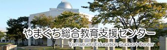 Yamaguchi Education Support Center