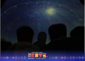 DOST-PAGASA Mobile Planetarium