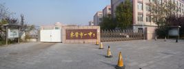 Dongying No.1 High School