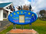 Yurimachi star house