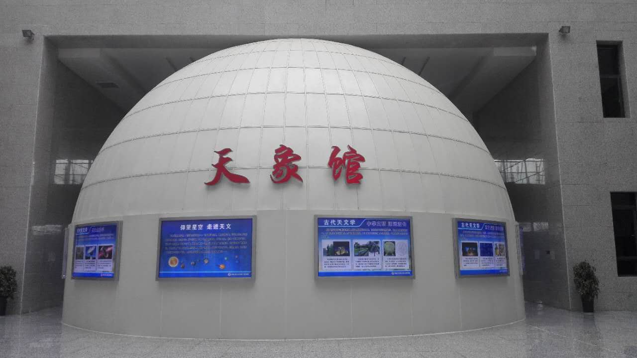 Worldwide Planetariums Database