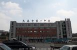 Changchun No.1 Middle School