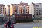 Hefei No. 50 Middle School