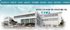 Jeollabukdo Institute of Science Education