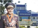 Memorial A.G. Nikolaev Musey Planetarium