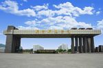 Mianyang Normal University