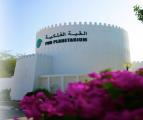 Petroleum Development Oman Planetarium (PDO)
