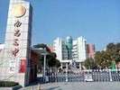 Nanchang No.3 Middle School (Campus North)
