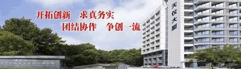 Nanjing Astronomical Instrument Company