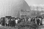 Hanshin Park Planetarium